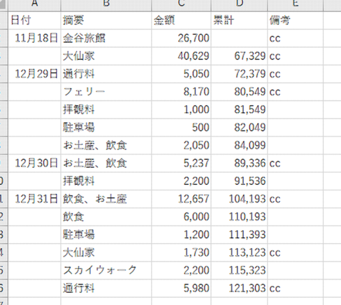 コメント 2020-01-31 124338.png