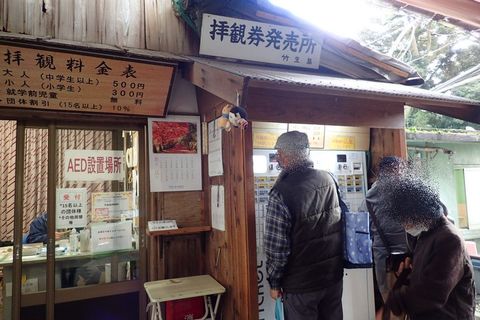 hyogo-shiga_2020nov-03-27.jpg