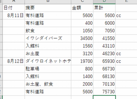 izu2019-009.png