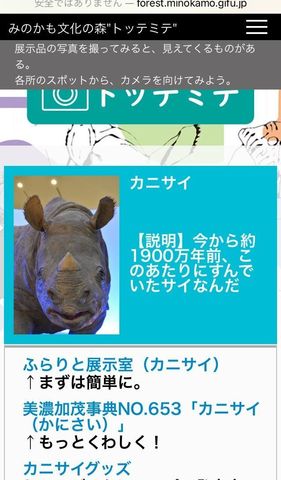 minokamo_city_museum-2021march-08a.jpg